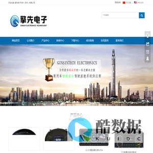 商用车智能安全驾驶座舱系统供应商