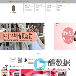 天津花田喜铺_婚纱礼服出租出售量身定制高端店铺-移动版