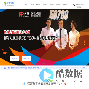 蜡笔分期-随心支取 悦享分期