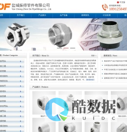 高压管件-盐城振得管件有限公司