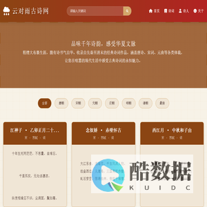 云对雨古诗网 - 腹有诗书气自华