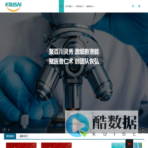 恒赛生物DC疫苗引领者