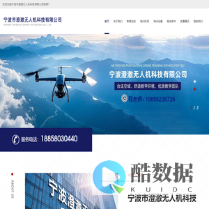 宁波市澄澈无人机科技有限公司