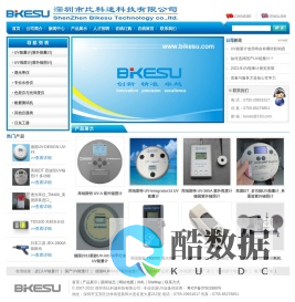 UV能量计_紫外能量计_UV强度计_紫外辐照计_透光率仪_专业光学仪器供应商-深圳市比科速科技有限公司