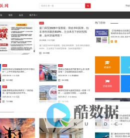 万联网-供应链金融智慧服务平台