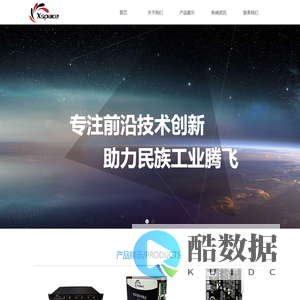 首页-长天智控（青岛）科技有限公司