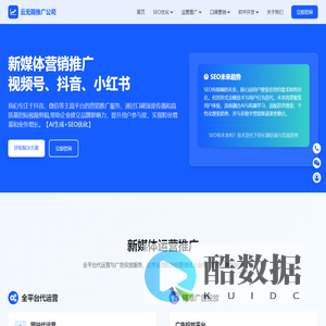 短视频营销_抖音运营推广_视频号代运营_云无限新媒体营销服务