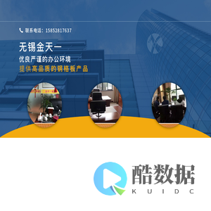 无锡金天一钢格板有限公司|热镀锌钢格板|钢格栅板厂家|沟盖板