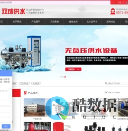 不锈钢水箱_无负压供水设备_变频供水设备_杭州双成供水设备有限公司