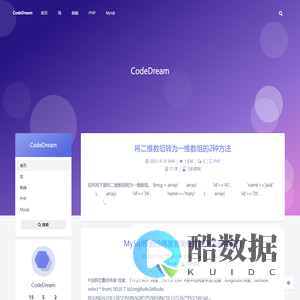 CodeDream – Here is my stage.