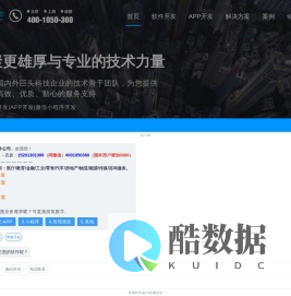 软件开发-软件开发公司-北京app开发-上海软件开发- 北京软件开发公司-上海APP开发公司