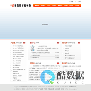 气动钻机,矿用钻机,矿用风动潜水泵,气动锚杆钻机,岩石电钻-诺玺隆智能装备（浙江）有限公司