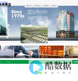 康富来集团网