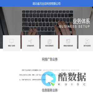 湖北省月出目科技有限公司官网