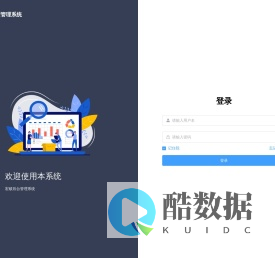 宏硕管理系统