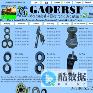 GAOERSI STAR (NINGBO) CO.,LTD