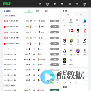 足球直播_足球直播在线直播观看免费直播吧_2024足球赛事直播-足球吧