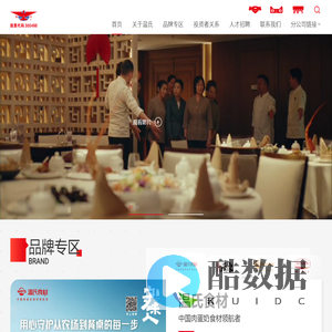 温氏食品集团股份有限公司