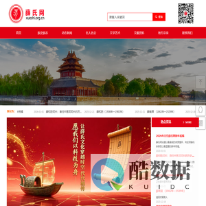 薛氏宗亲-薛氏宗谱-中华薛氏-薛氏网