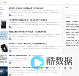 抖音点赞自助平台24小时全网最低-抖音点赞业务24小时在线下单