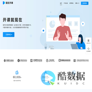现在开课
