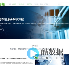 钰兔科技-医疗器械医学转化全产业链服务商