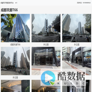 成都天廊T66 - 欢迎访问！