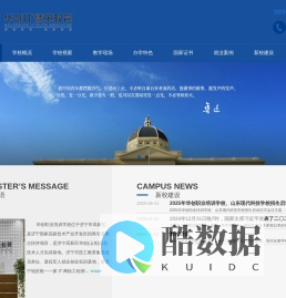 华创职业培训学校_华创