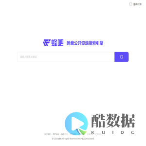 蜂吧-网盘公开资源搜索引擎