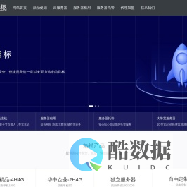 睿壤通信 - 河南睿壤通信工程有限公司专业提供高防服务器租用,高性能云服务器、虚拟主机租用以及托管的云计算服务商！