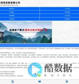 启东荣威润滑设备有限公司-专业生产稀油站,干油站,油气润滑站,电动润滑泵,精密滤油机,双线分配器