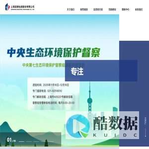 上海宝钢包装股份有限公司