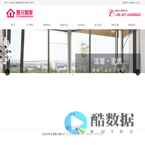 上海爱居信息技术有限公司官网