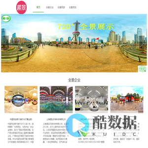 趣景天下_720度VR全景,720度VR视频