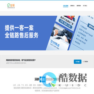 上海全服通信技术有限公司