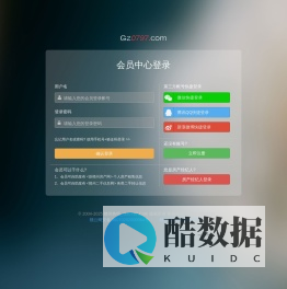 赣州热线_会员登录