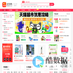 找券小助手-每天千款商品优惠券领取，一折限时疯抢！
