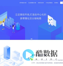 ETSHOP-新零售分销电商平台 社交电商 by 浙江趋势科技有限公司 趋势信息科技