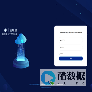 租多星租赁平台管理系统