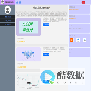 已备案域名出租