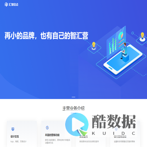 智汇营-汇智启点