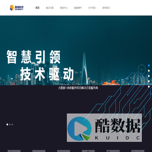 重庆雾城软件有限公司官网