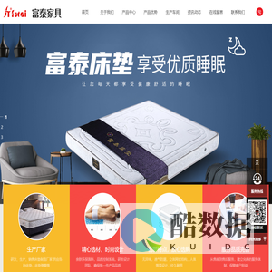 床垫,天然棕榈床垫,床垫|河南省富泰家具有限公司