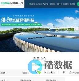 污水处理设备-一体化污水处理设备-洛阳水佳环保