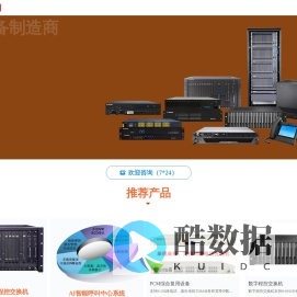 云南|昆明|IPPBX|IP电话交换机|电话交换机|程控交换机|IP软交换|IAD语音网关|IP电话机|光端机|呼叫中心|呼叫中心系统|电销系统|外呼系统|语音机器人|调度系统|录音系统-申展通信软件