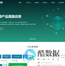 CNG农业公链_四川农链数科