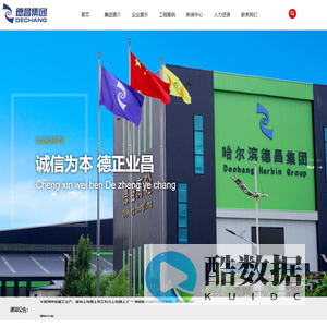德昌集团-官网_混凝土