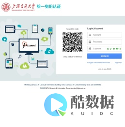 上海交通大学统一身份认证