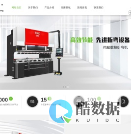 东莞市谊科数控科技有限公司
