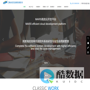 水木星尘科技-做世界一流的互联网解决方案提供商